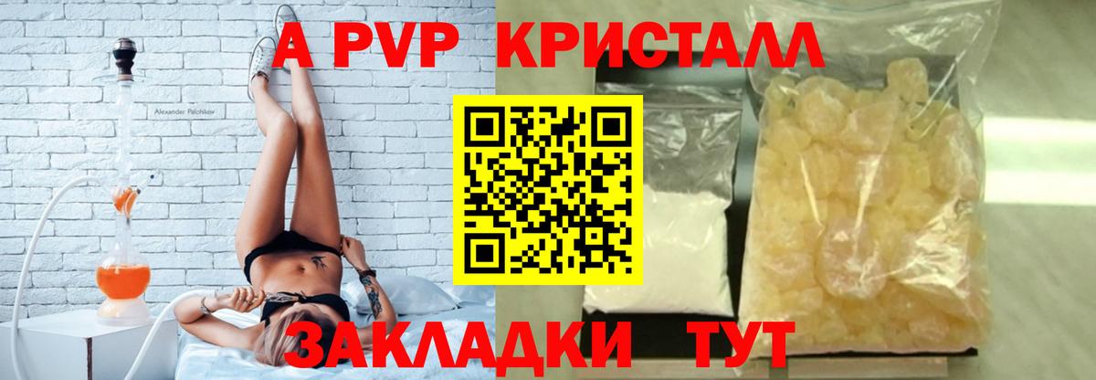 Кингисепп  купить  сайты  Альфа ПВП  A-PVP VHQ  APVP Соль  Вход с VPN  Alpha-PVP СК КРИС 