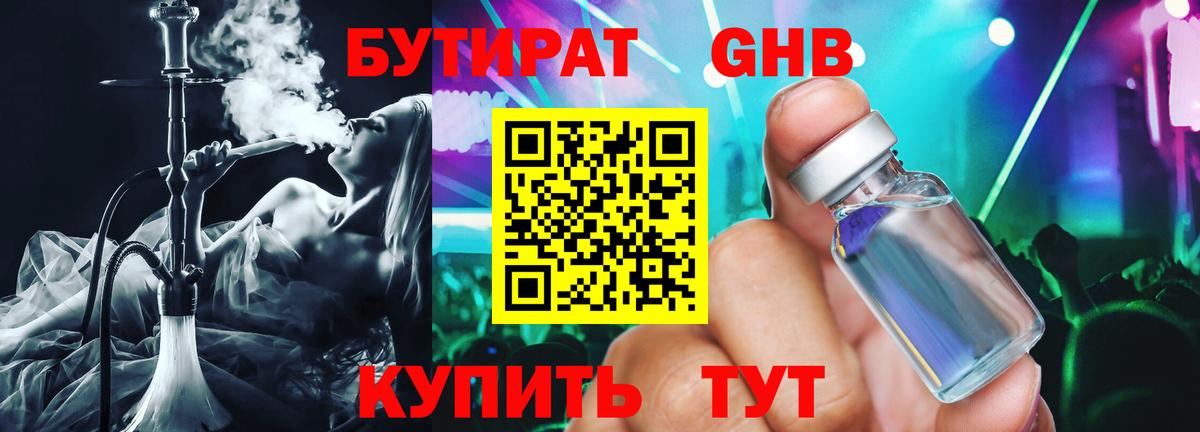 Кингисепп  Бутират Butirat  Вход с VPN 