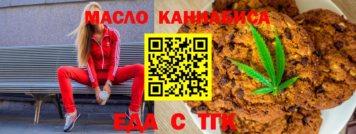 Cannafood конопля  Вход с VPN  Кингисепп 