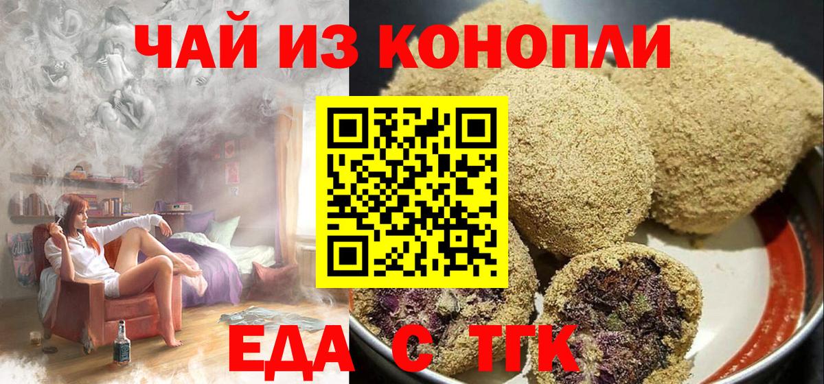 Cannafood конопля Кингисепп