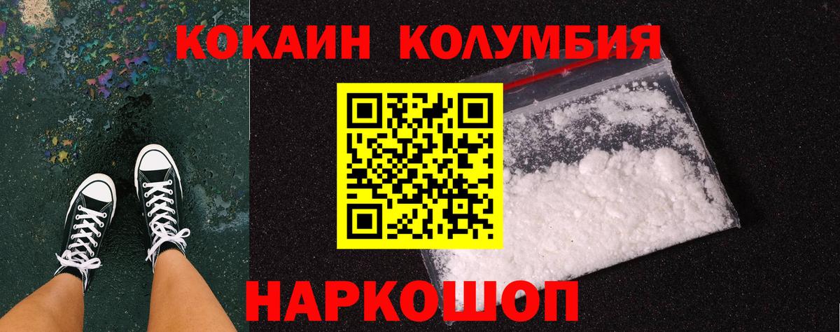 COCAIN 97% Кингисепп