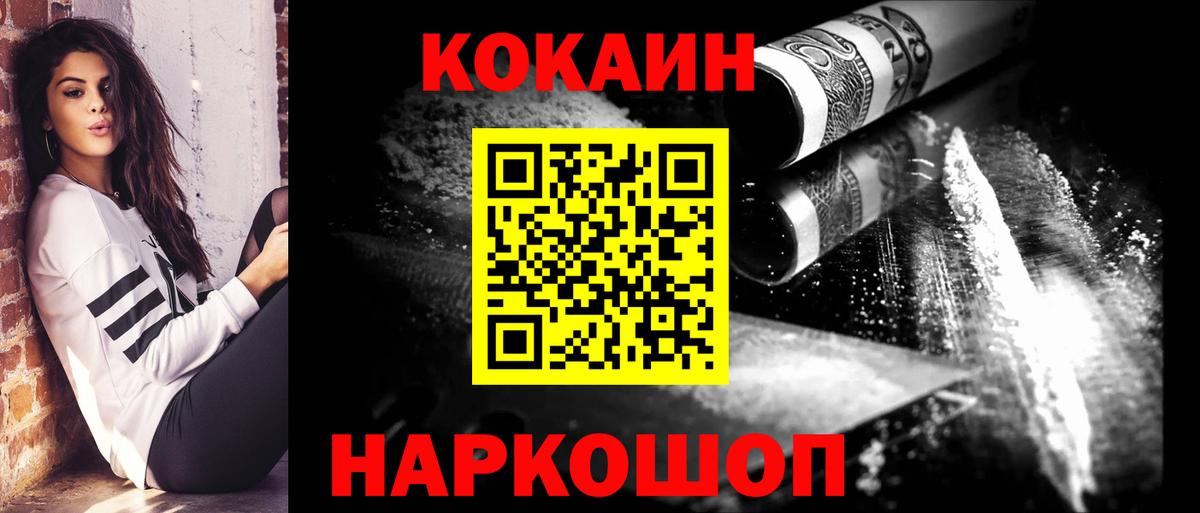 Кокаин 97%  Вход с VPN  COCAIN 98%  Кингисепп 