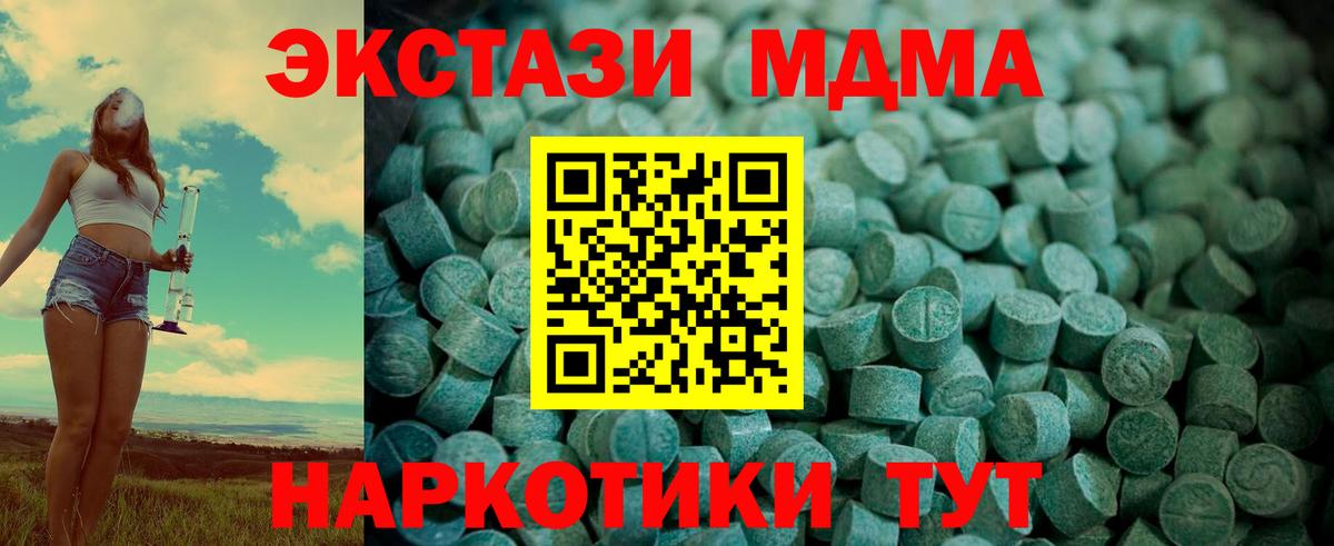 Экстази диски Кингисепп