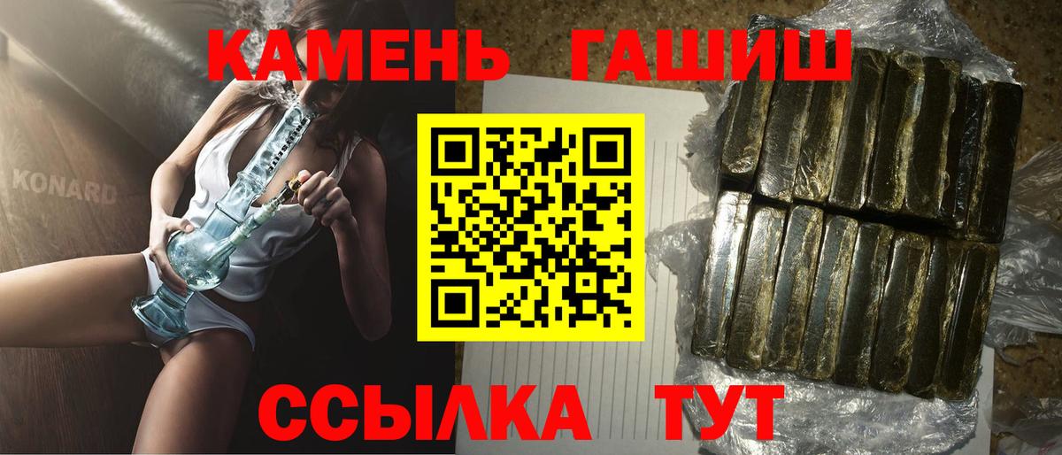 ГАШ  ГАШИШ ice o lator  Вход с VPN  Кингисепп 
