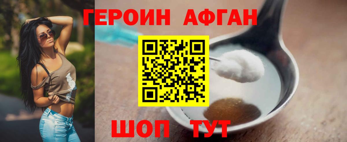 Кингисепп  ГЕРОИН Heroin  Вход с VPN 