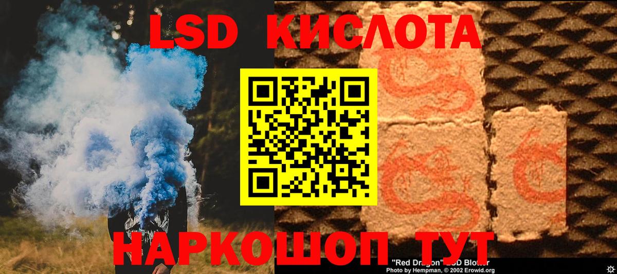 Лсд 25 экстази ecstasy  ЛСД экстази  Кингисепп  Вход с VPN  Лсд 25 экстази кислота 