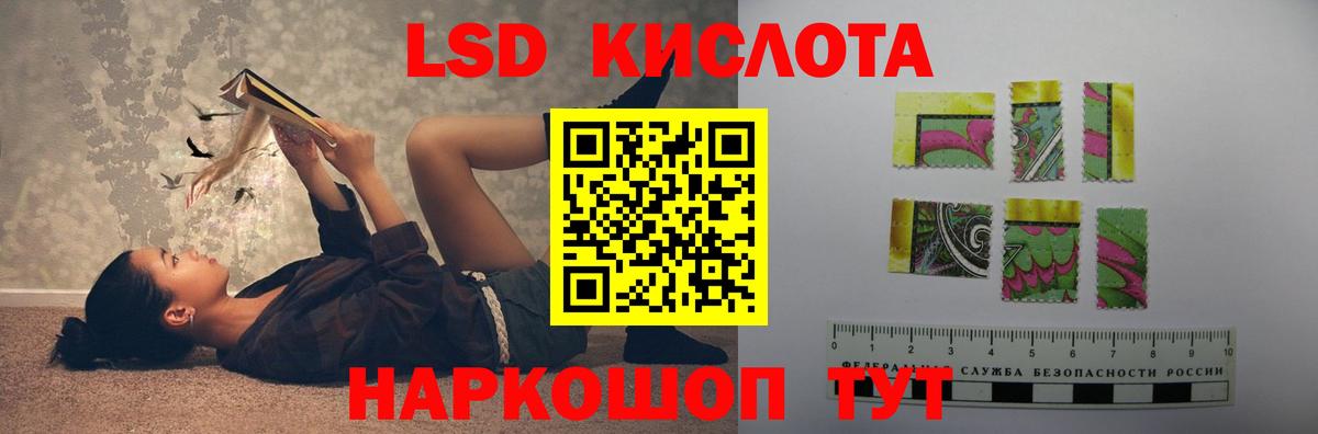 Лсд 25 экстази кислота Кингисепп