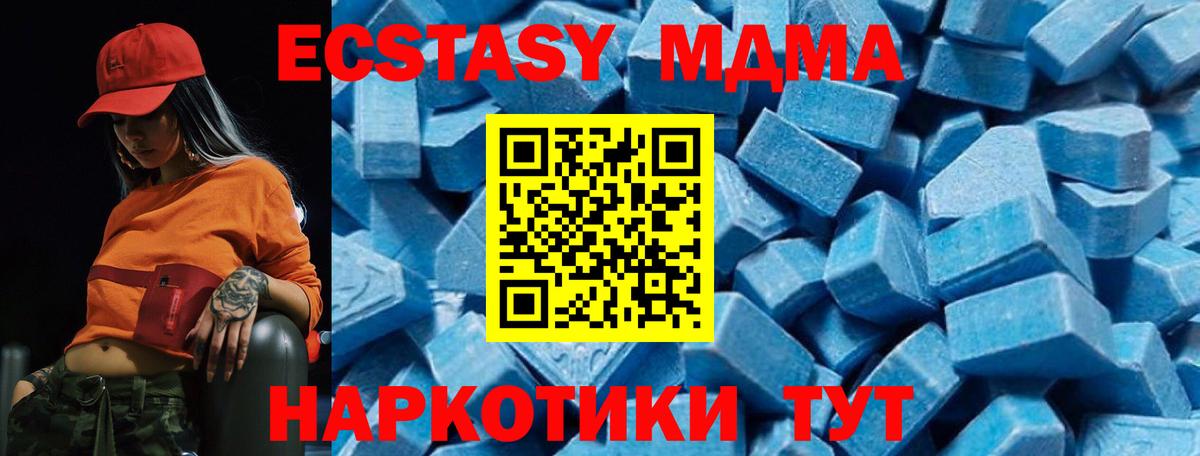MDMA  Вход с VPN  Кингисепп  MDMA молли 