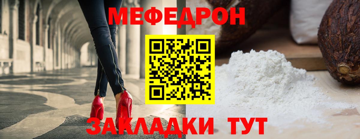 Мефедрон  МЕФ VHQ  Вход с VPN  МЯУ-МЯУ мука  Кингисепп 