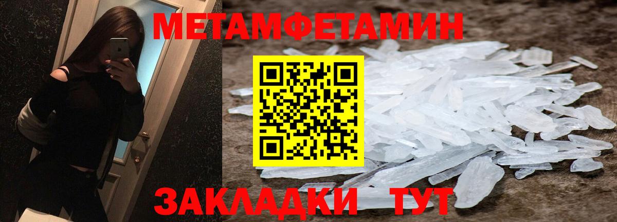 Метамфетамин Декстрометамфетамин 99.9%  Вход с VPN  Кингисепп  Метамфетамин Декстрометамфетамин 99.9% 