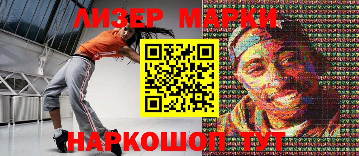 Наркотические марки  Марки N-bome 1,5мг  Вход с VPN  Кингисепп  Марки N-bome 1,5мг 