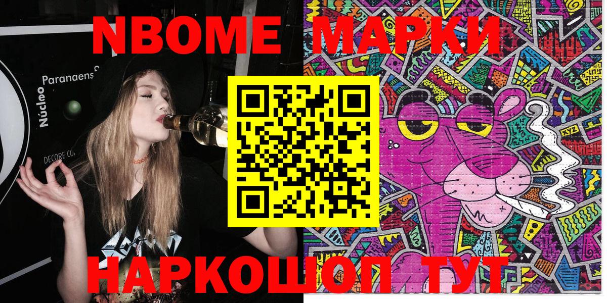 Марки N-bome 1,5мг Кингисепп